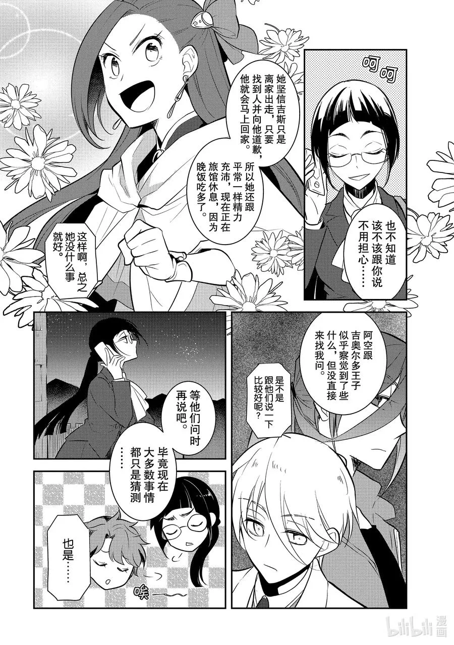 038 突发事件④ 第6页