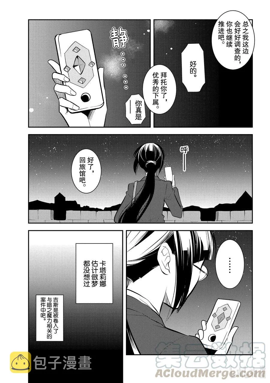 038 突发事件④ 第7页