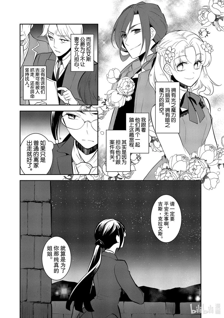 038 突发事件④ 第8页