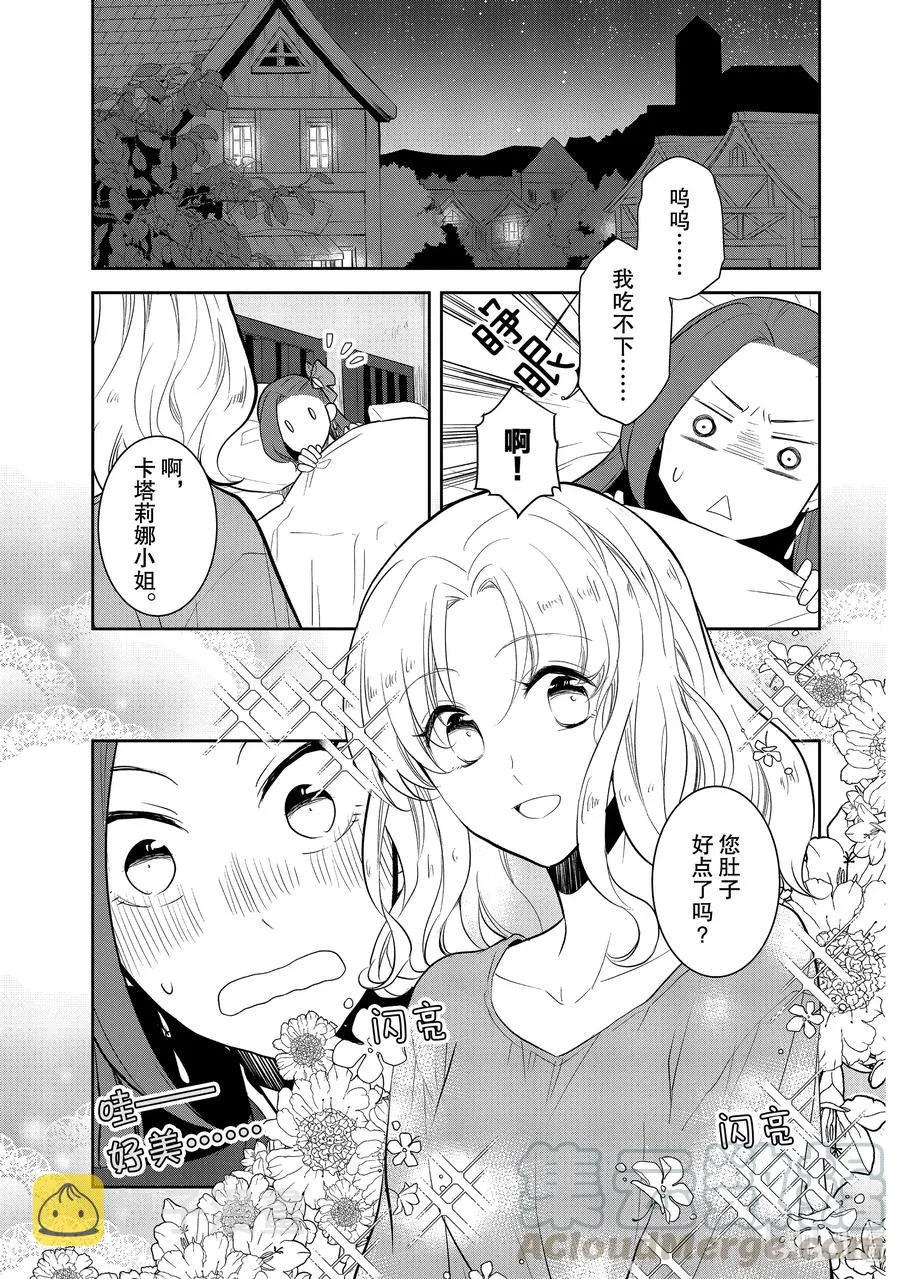 038 突发事件④ 第9页