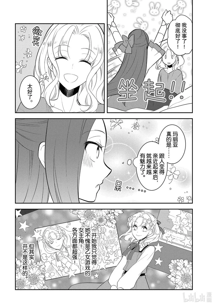 038 突发事件④ 第10页