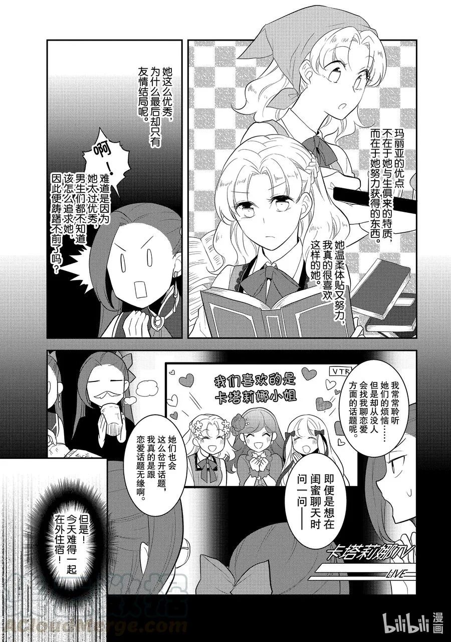 038 突发事件④ 第11页