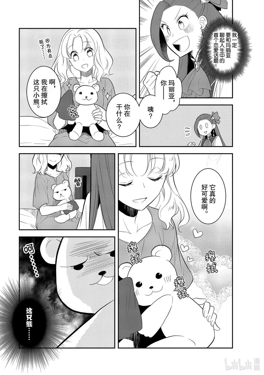 038 突发事件④ 第12页