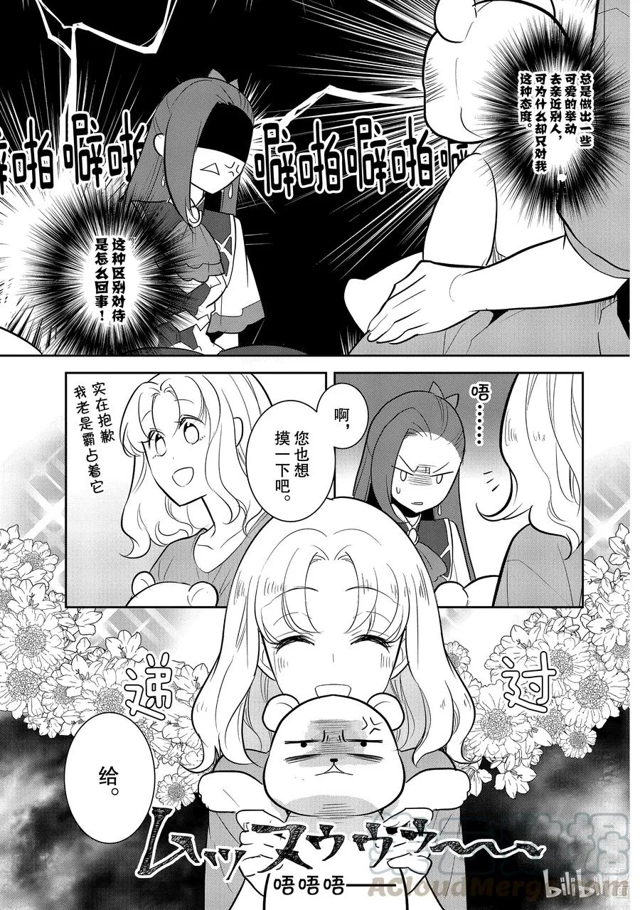 038 突发事件④ 第13页