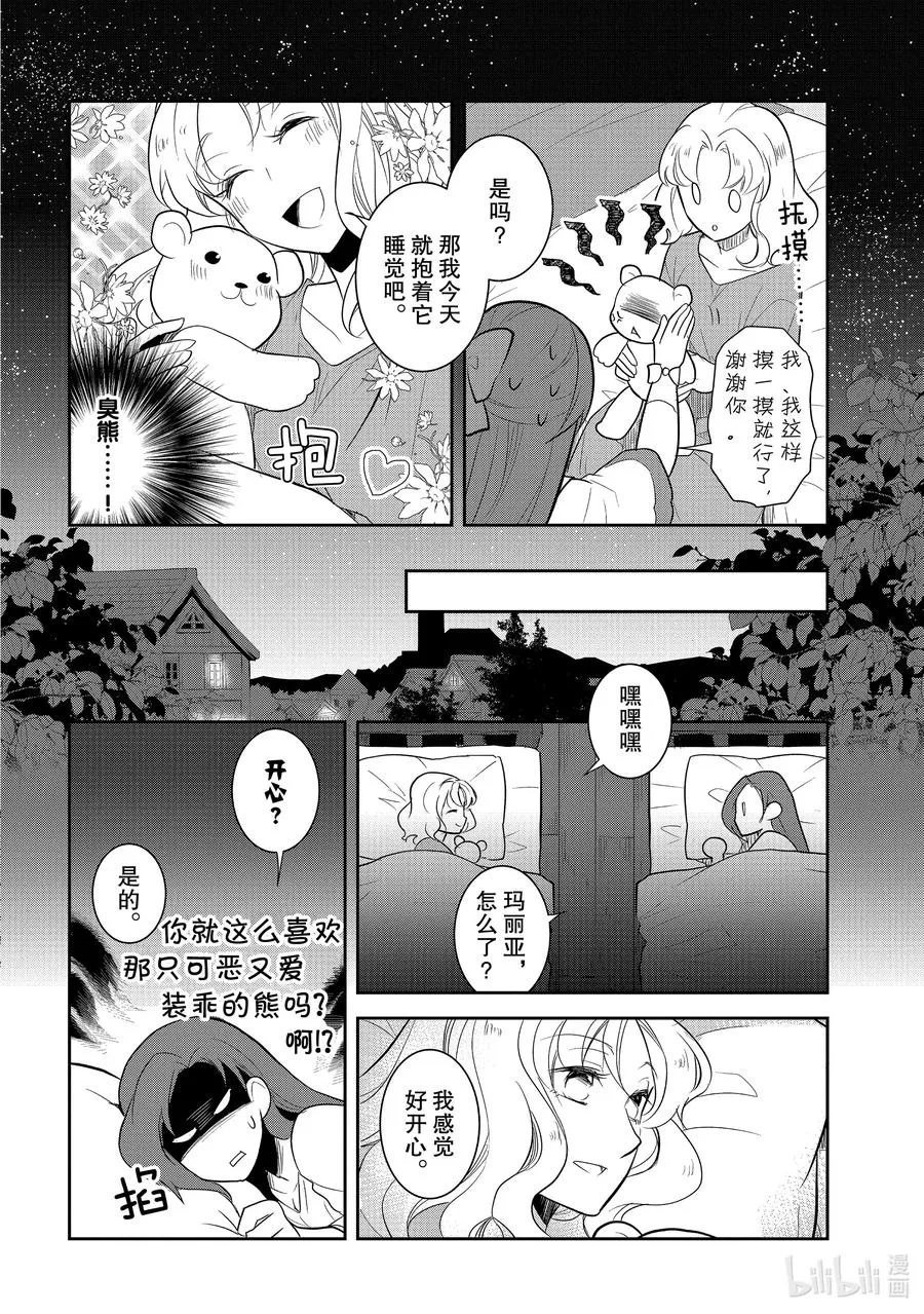 038 突发事件④ 第14页