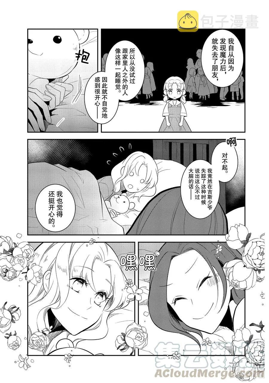 038 突发事件④ 第15页