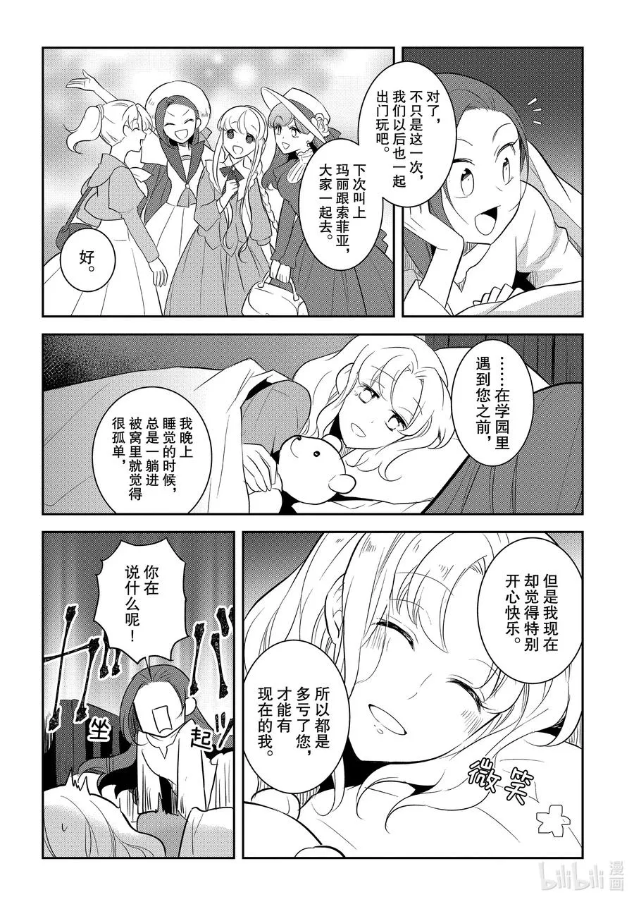 038 突发事件④ 第16页