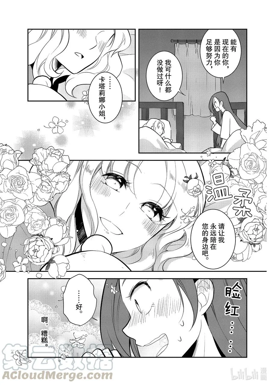 038 突发事件④ 第17页