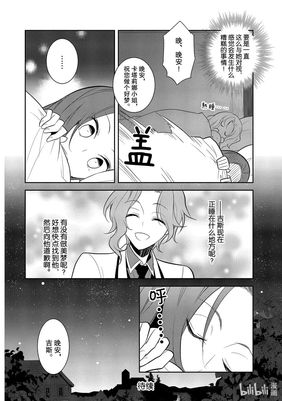 038 突发事件④ 第18页