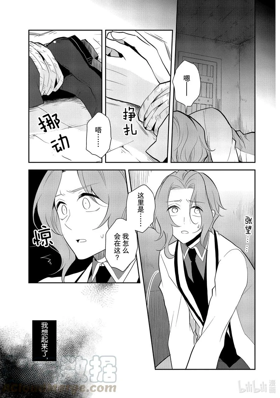 037 突发事件③ 第1页