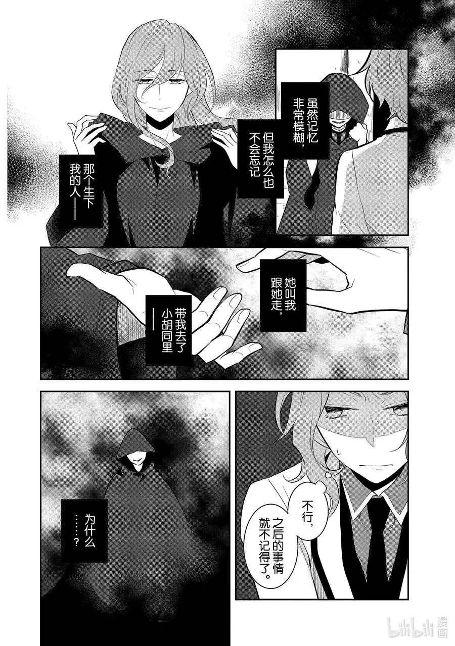 037 突发事件③ 第2页