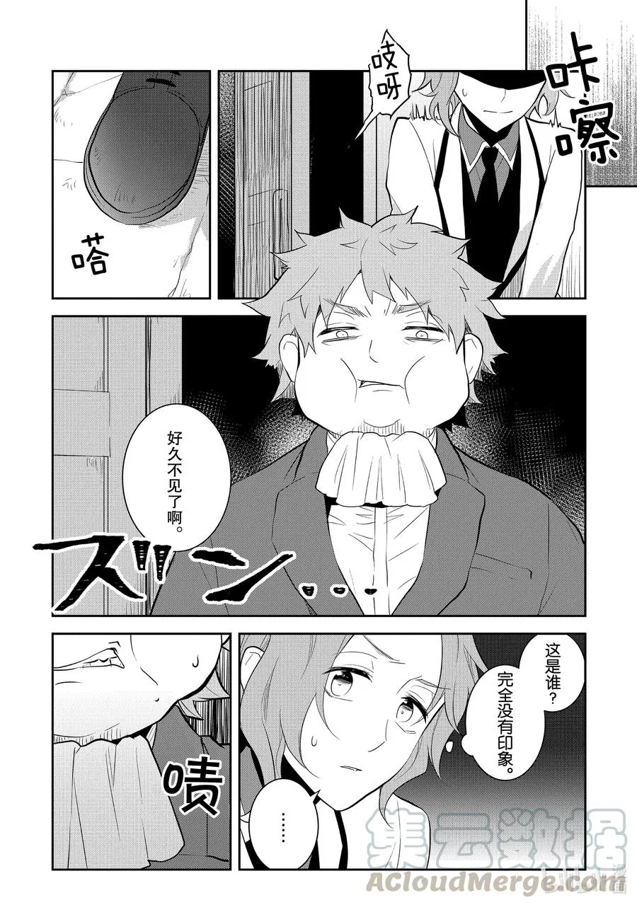 037 突发事件③ 第3页