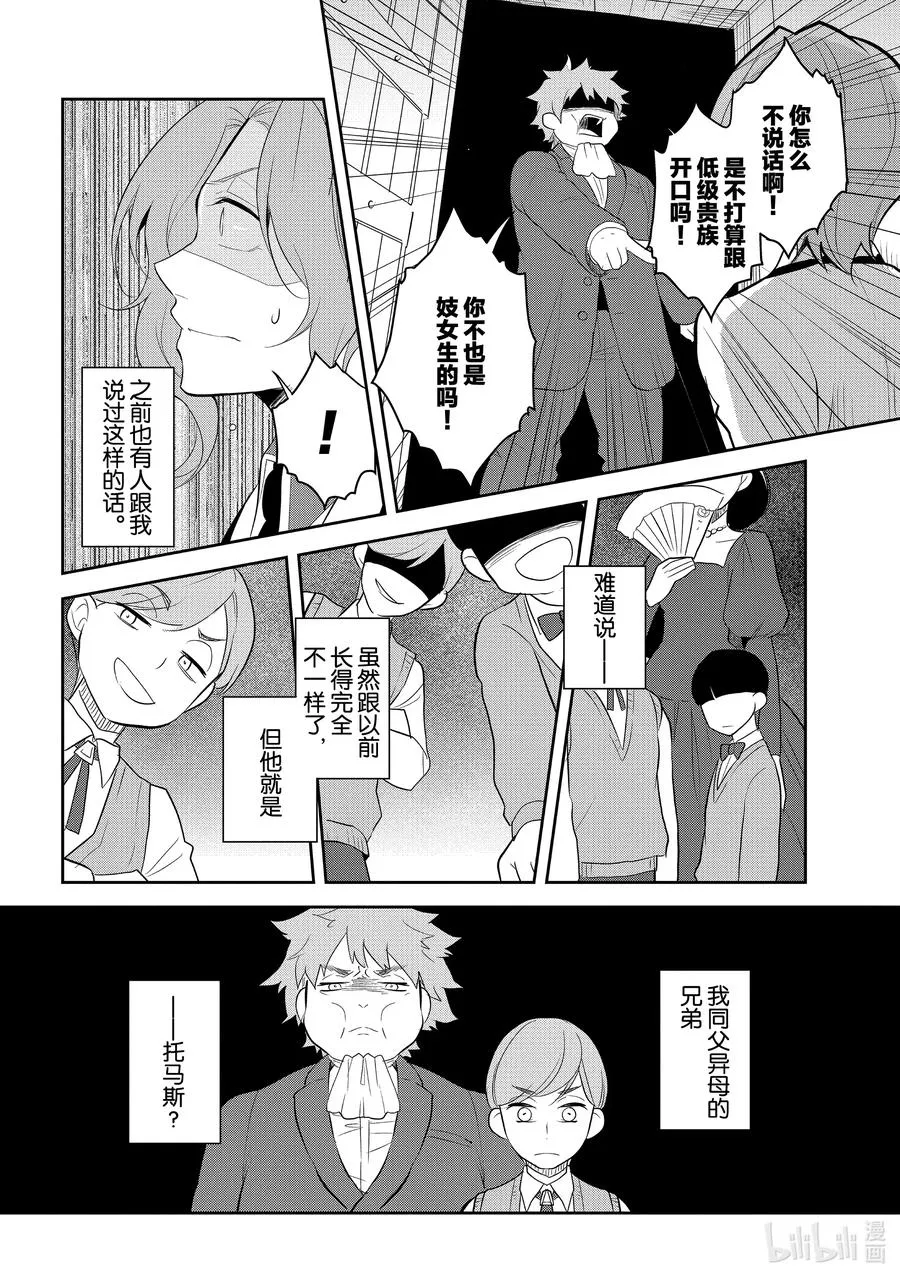 037 突发事件③ 第4页