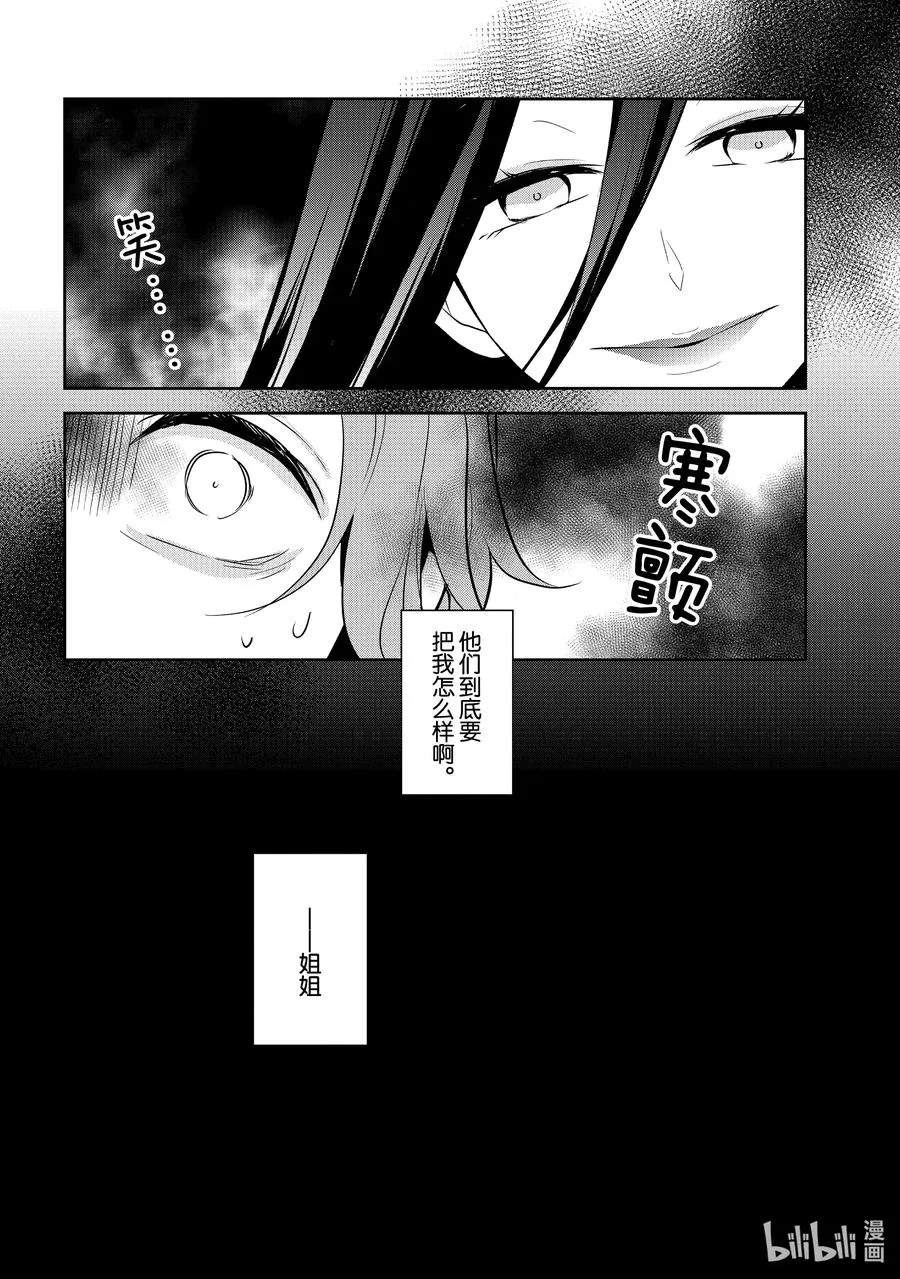 037 突发事件③ 第6页