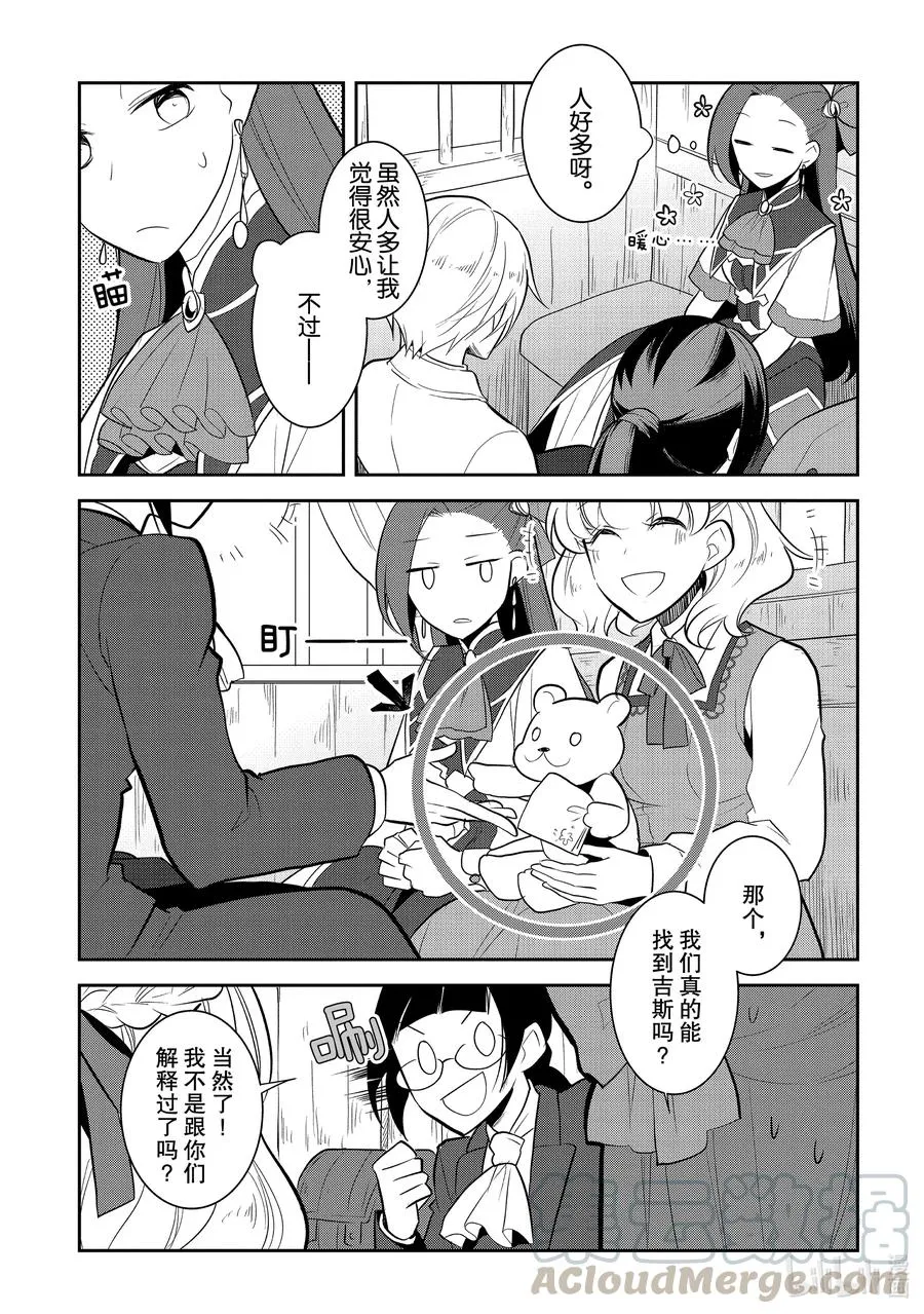 037 突发事件③ 第9页
