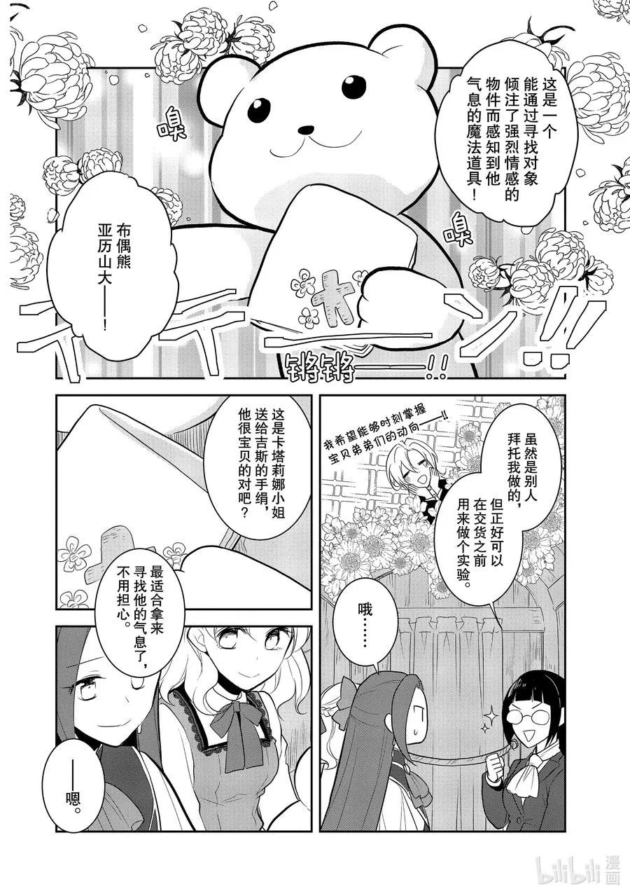037 突发事件③ 第10页