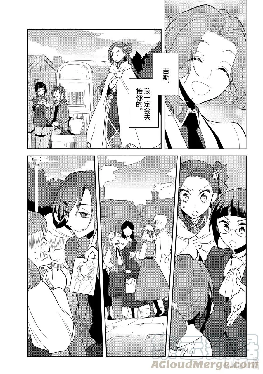 037 突发事件③ 第11页