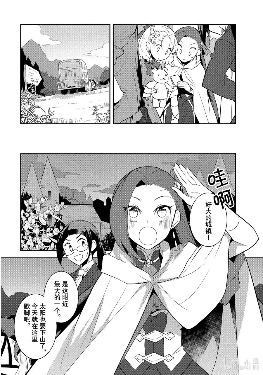 037 突发事件③ 第12页