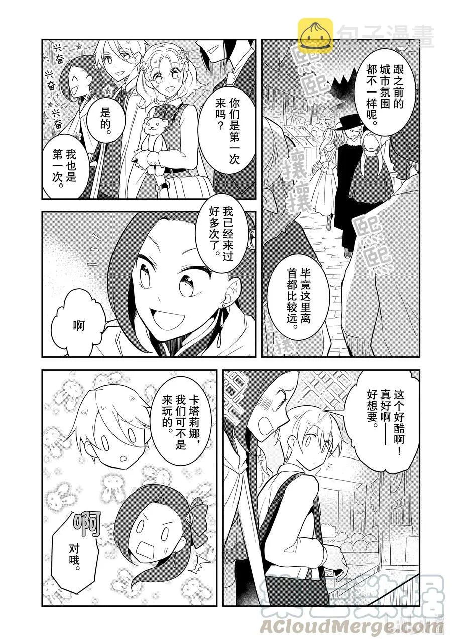 037 突发事件③ 第13页