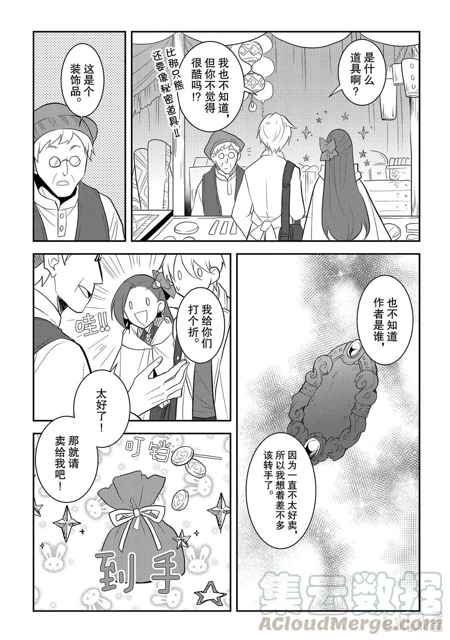 037 突发事件③ 第15页