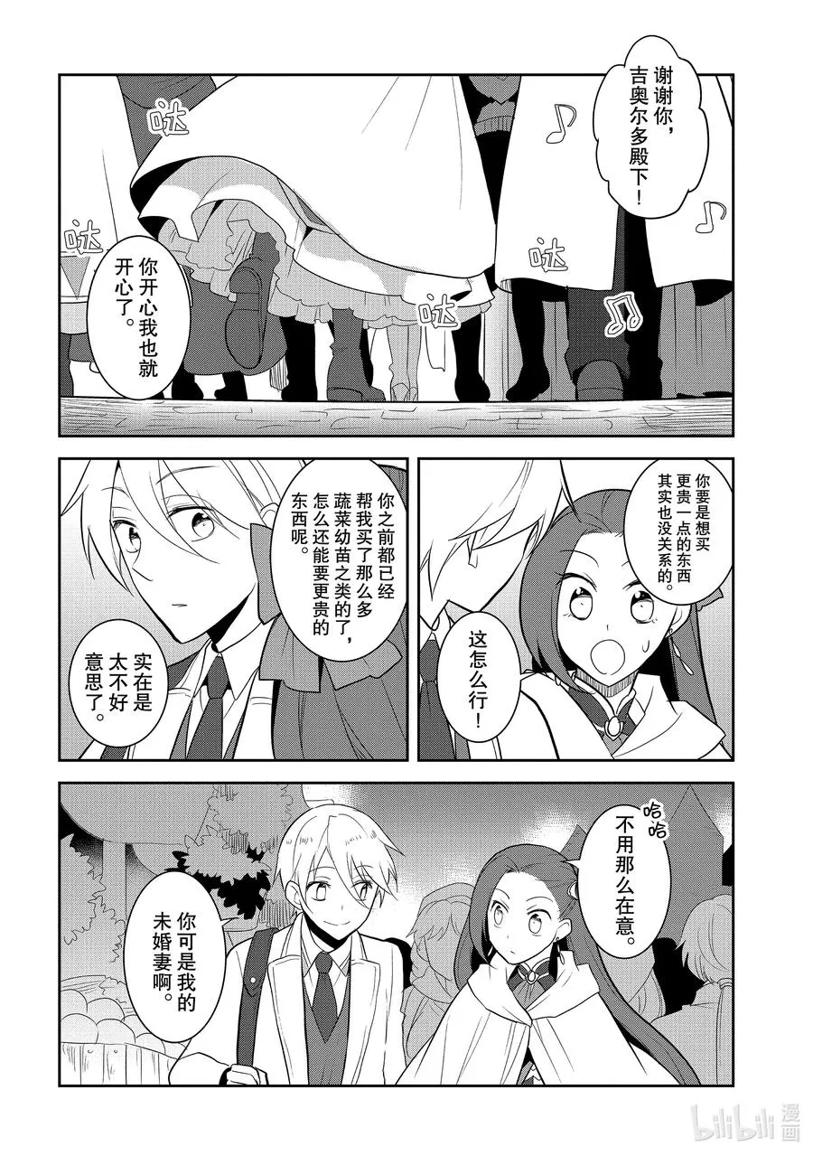 037 突发事件③ 第16页