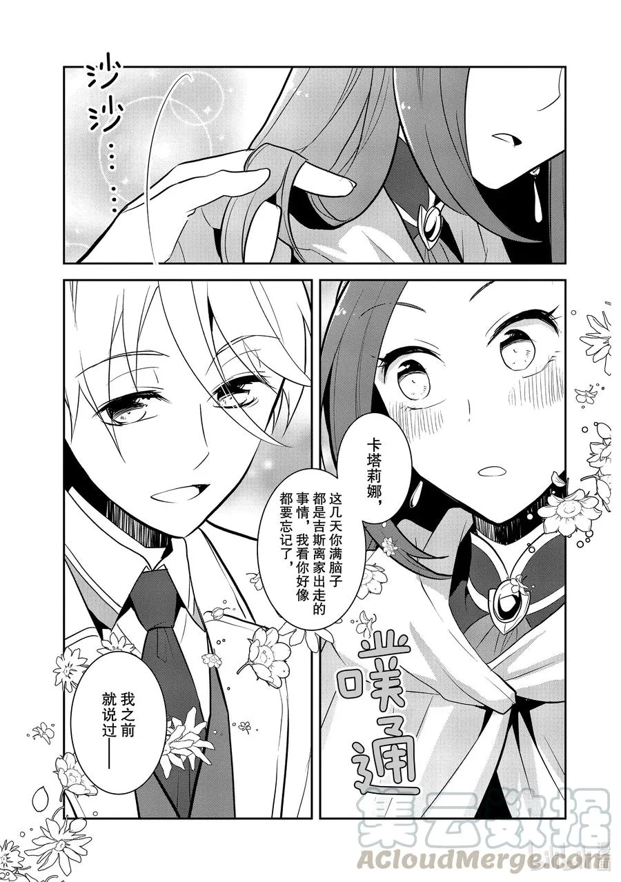 037 突发事件③ 第17页