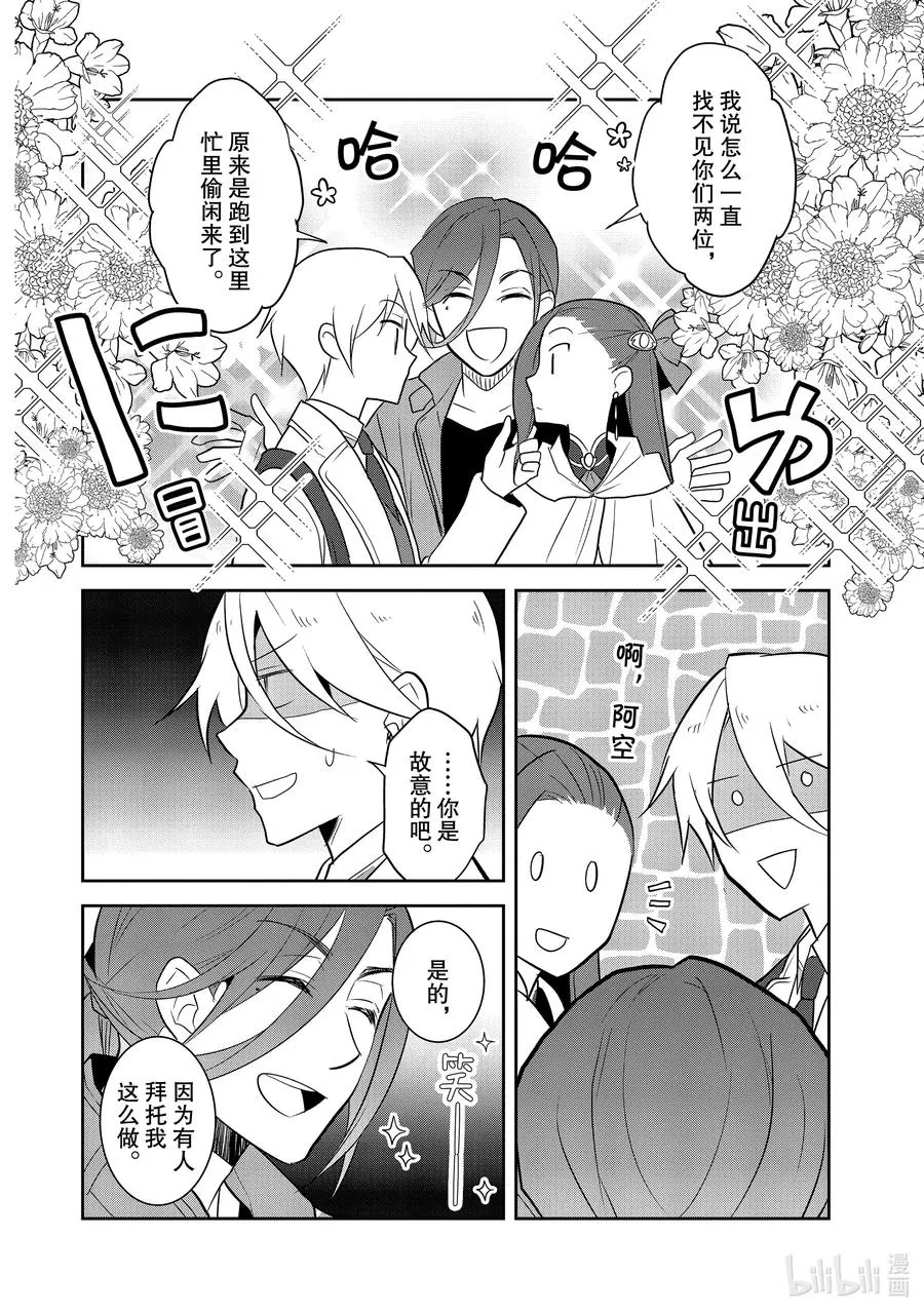 037 突发事件③ 第18页