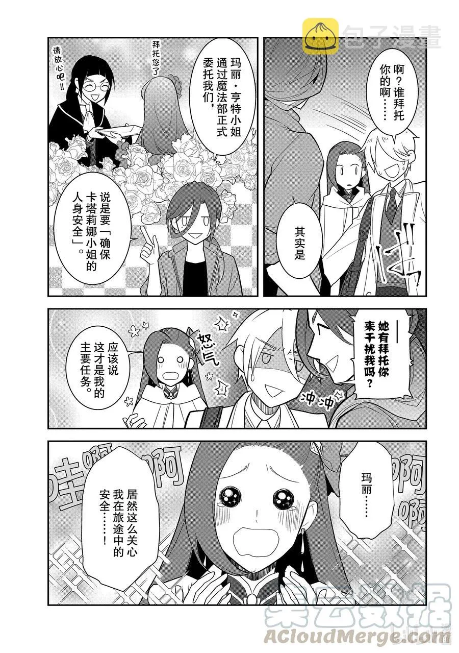 037 突发事件③ 第19页