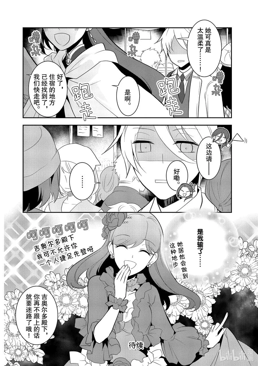 037 突发事件③ 第20页
