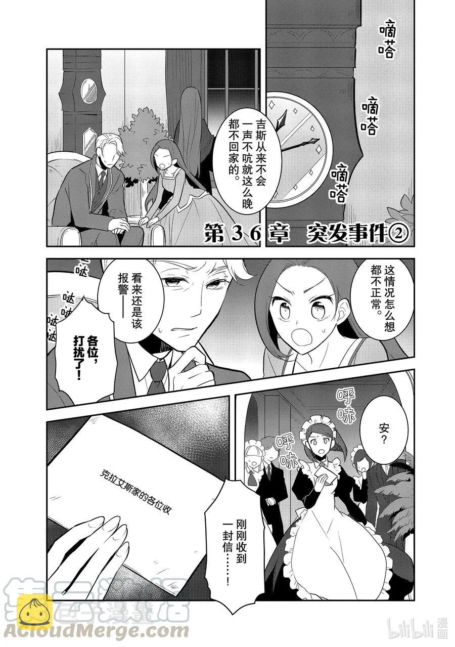 036 突发事件2 第1页