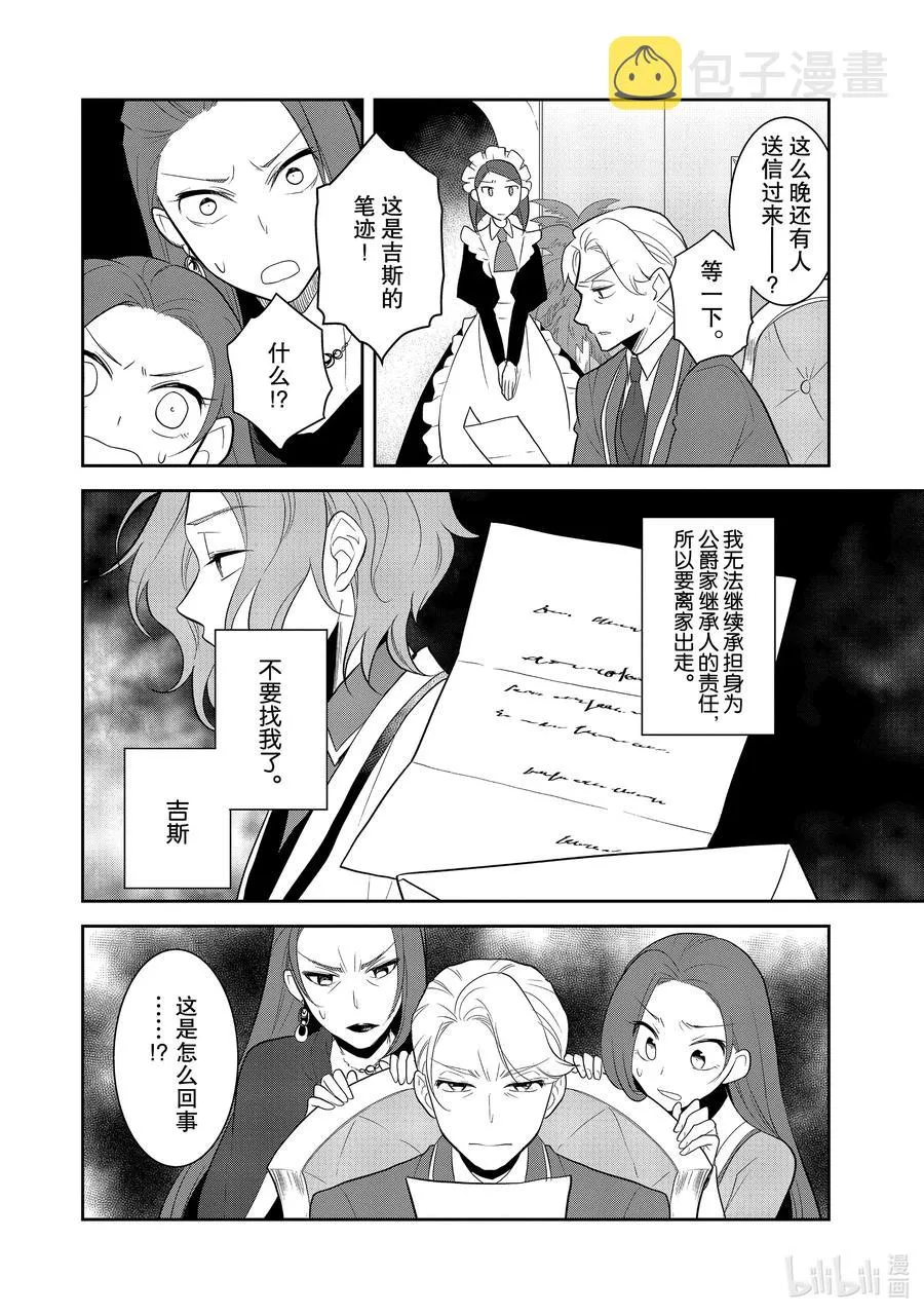 036 突发事件2 第2页