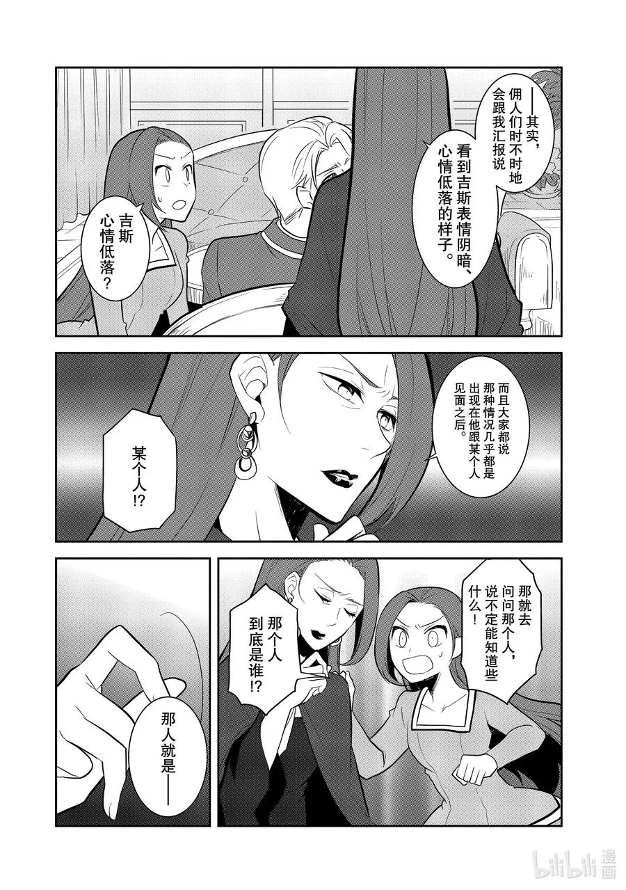 036 突发事件2 第4页