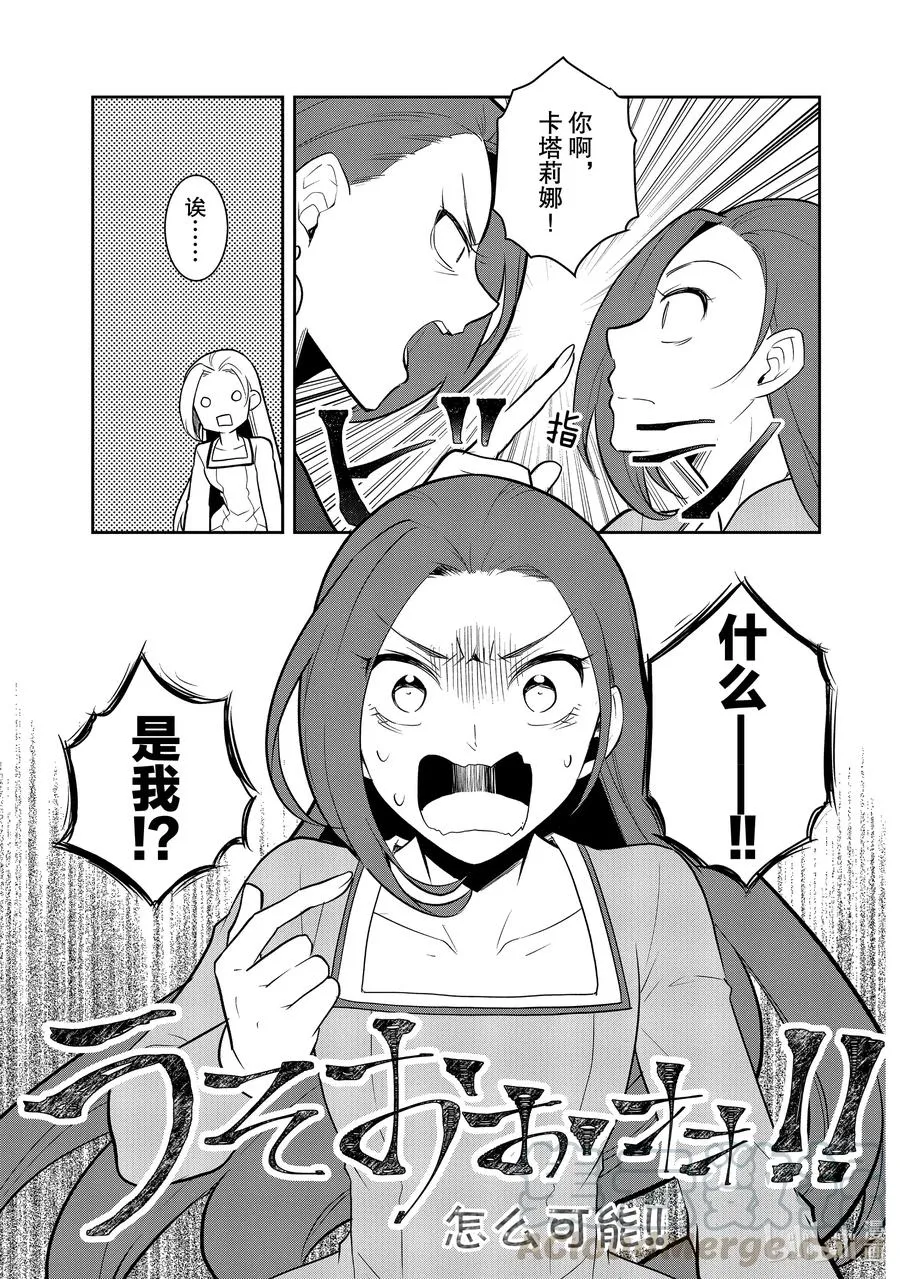 036 突发事件2 第5页