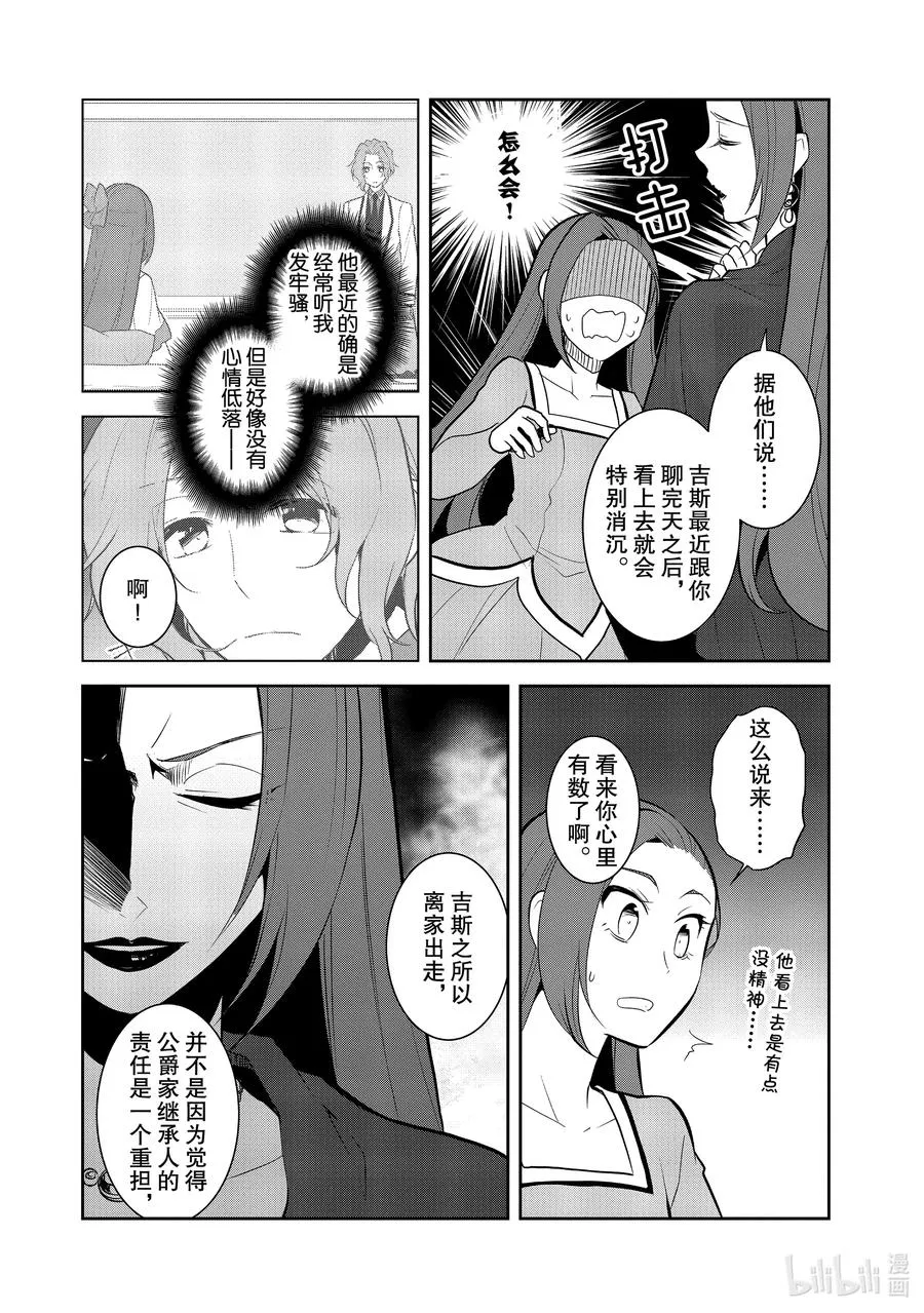 036 突发事件2 第6页