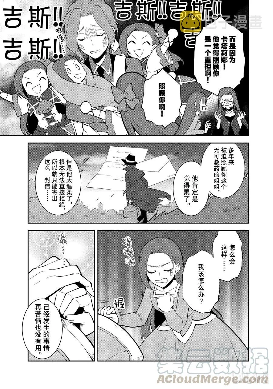 036 突发事件2 第7页