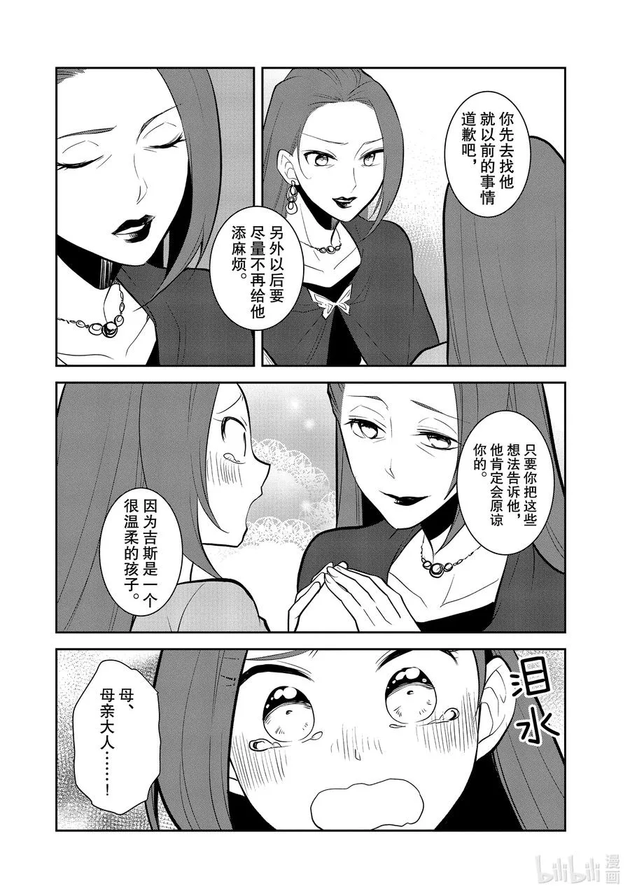 036 突发事件2 第8页