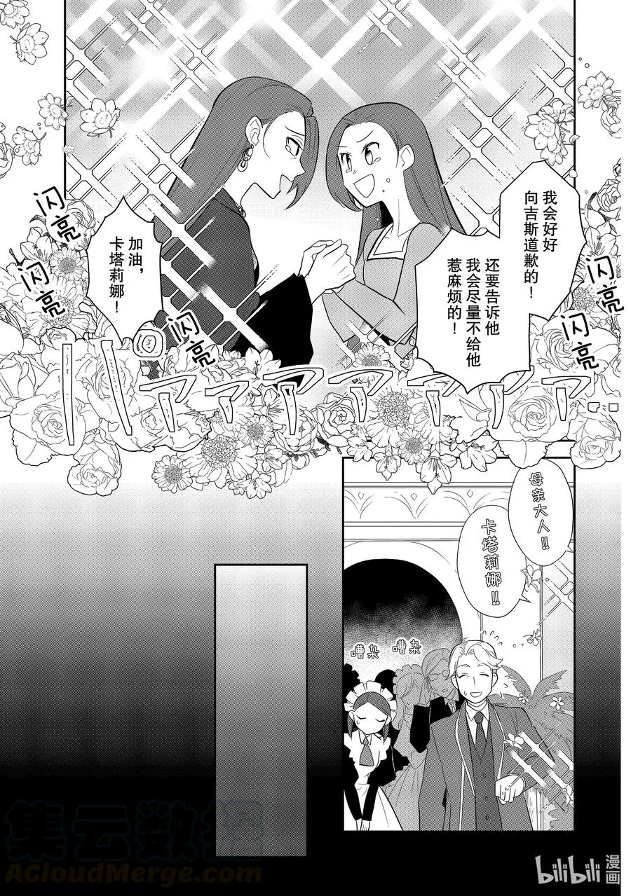 036 突发事件2 第9页