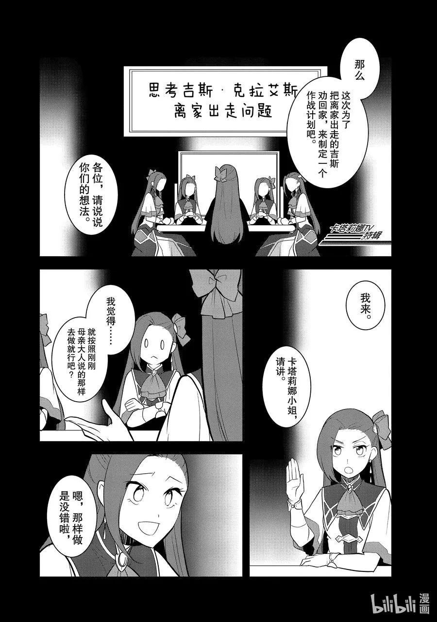 036 突发事件2 第10页