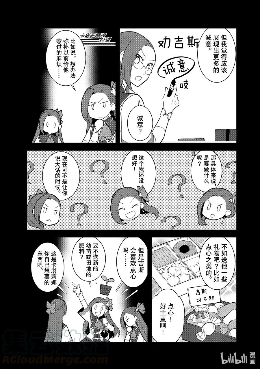 036 突发事件2 第11页