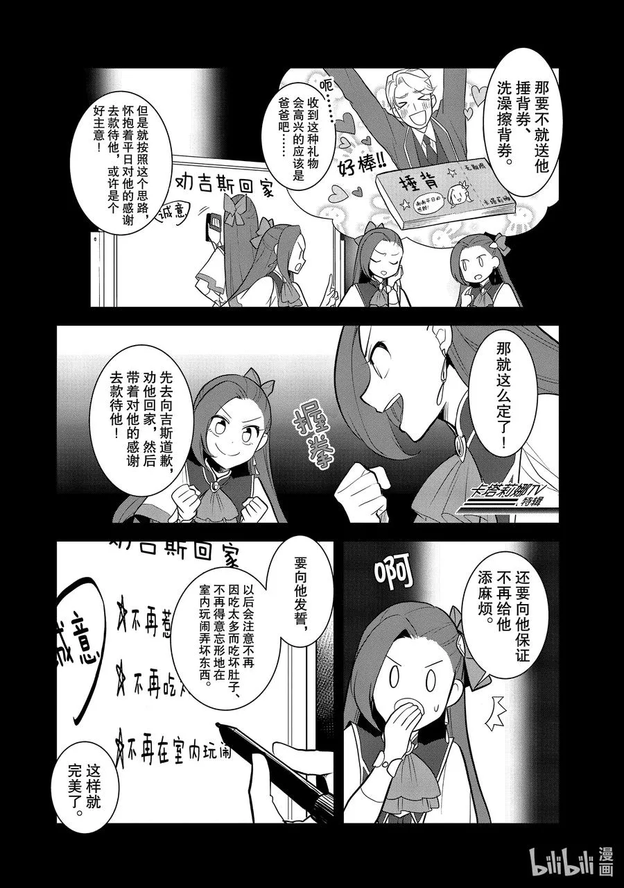 036 突发事件2 第12页