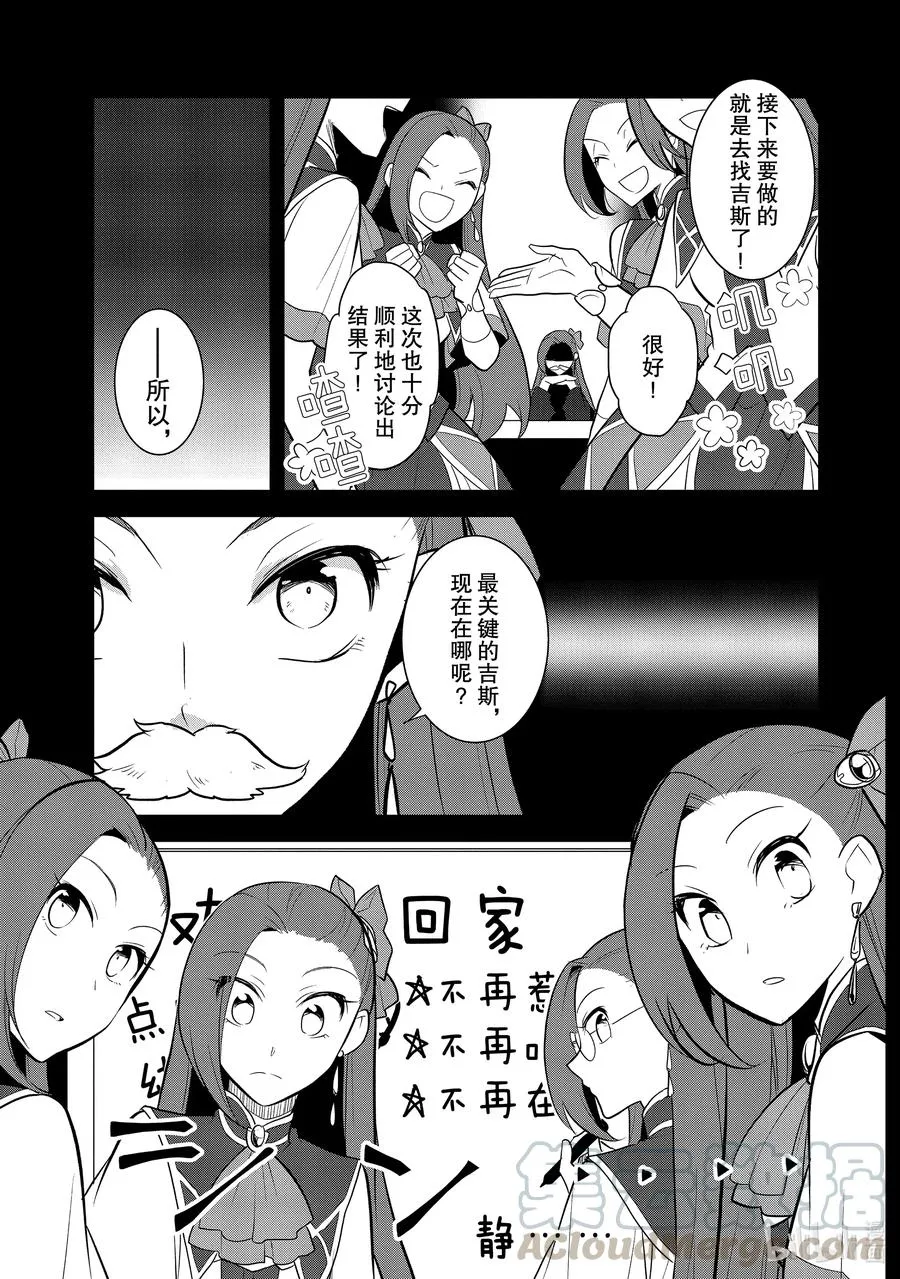 036 突发事件2 第13页