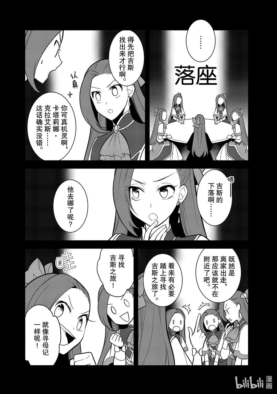 036 突发事件2 第14页