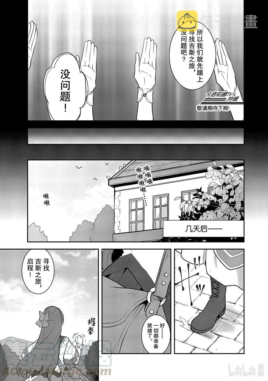 036 突发事件2 第15页