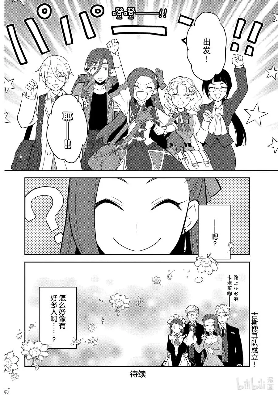 036 突发事件2 第16页
