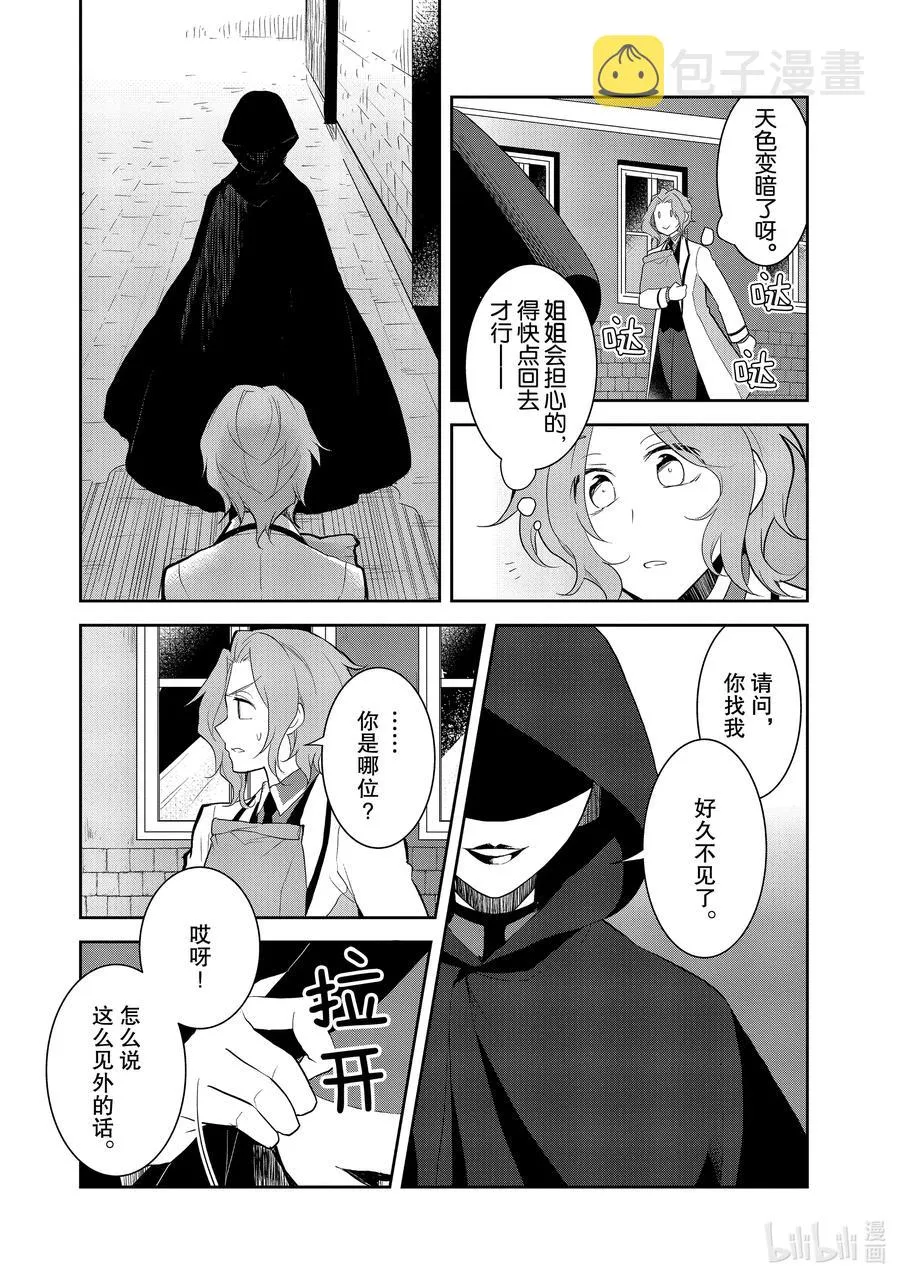 035 突发事件1 第2页