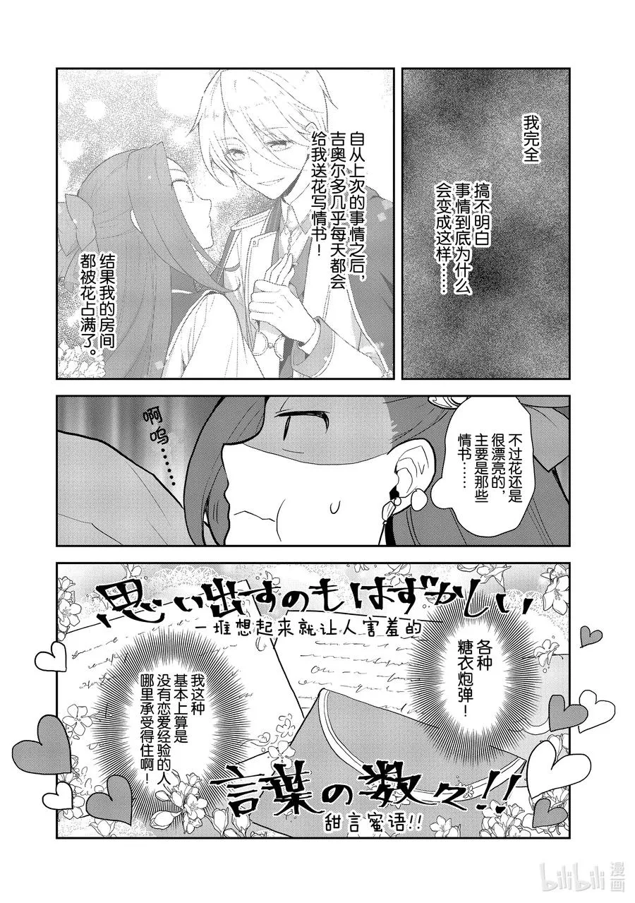 035 突发事件1 第6页