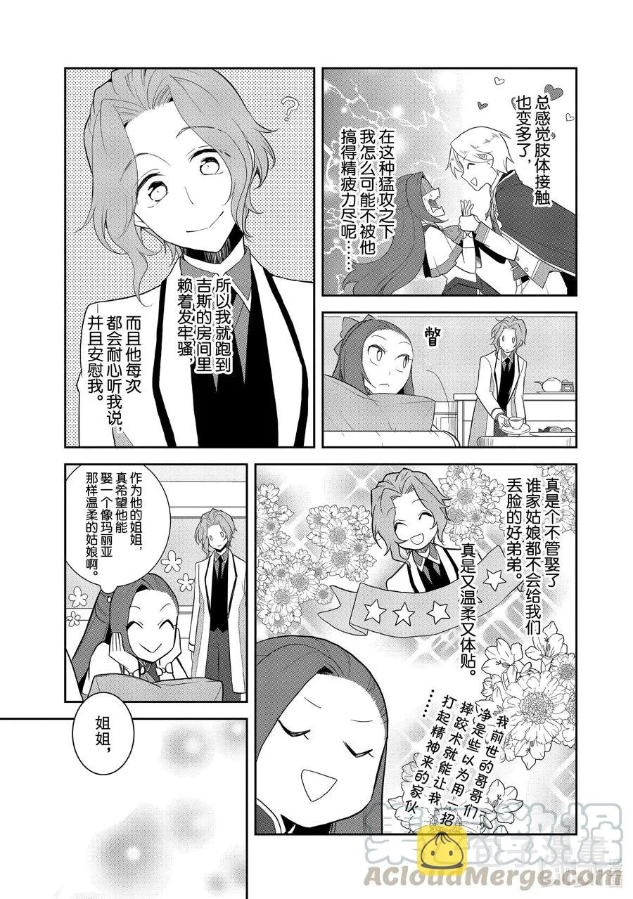 035 突发事件1 第7页