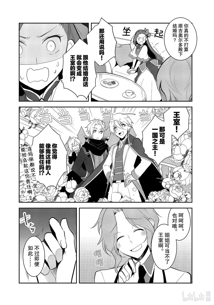 035 突发事件1 第8页