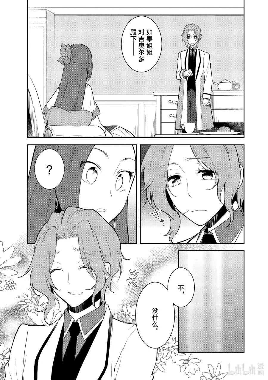 035 突发事件1 第9页