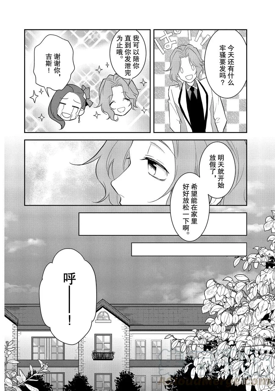 035 突发事件1 第10页